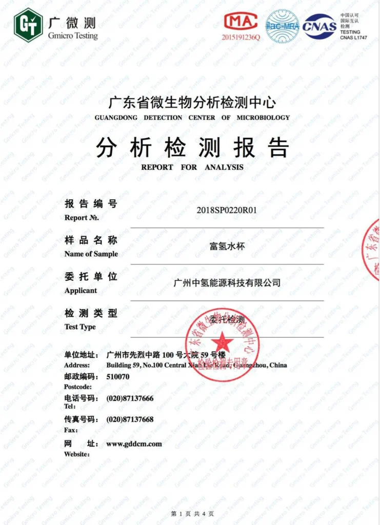 Cover of Hydrogen-rich Water Cup - Report 2018SP0220R01