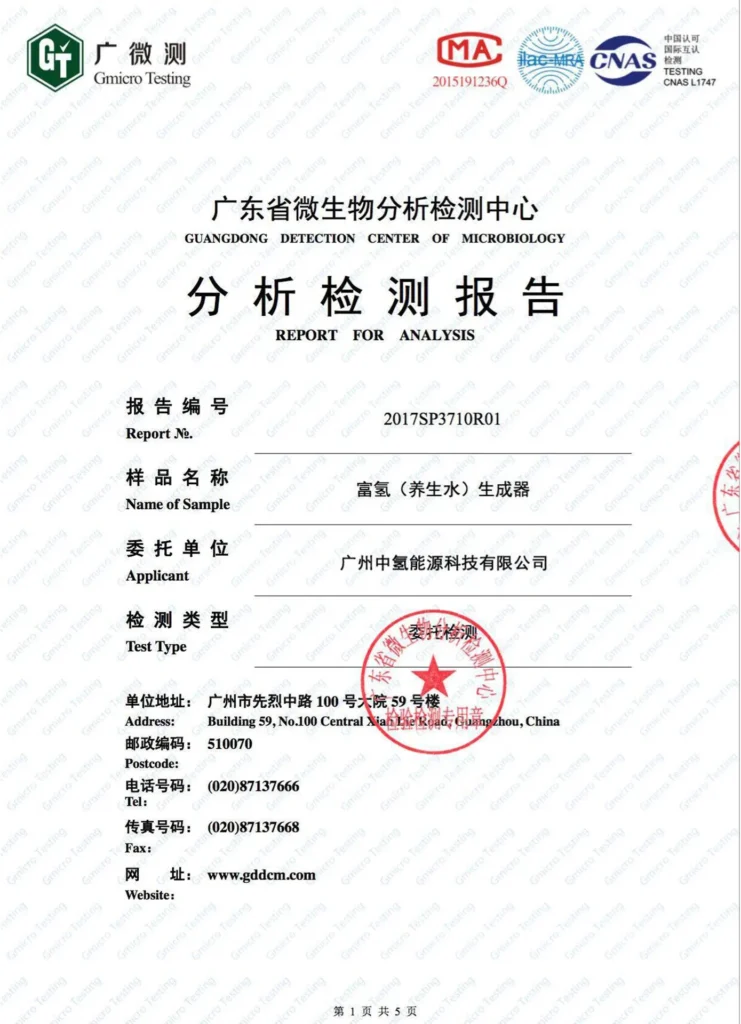 Cover of Hydrogen-rich Water Generator - Report 2017SP3710R01