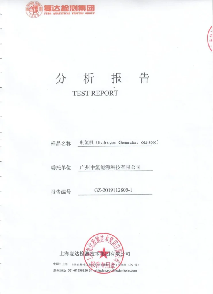 Cover of QM-300 Hydrogen Generator - Report GZ-2019112805-1