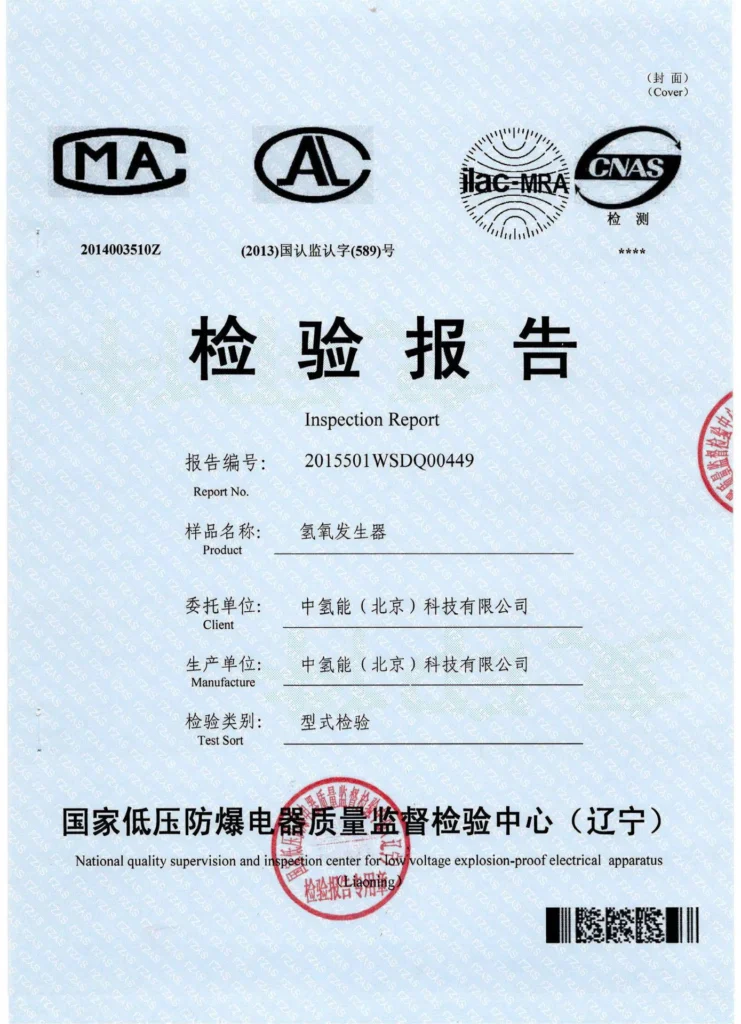 Cover of Hydrogen-Oxygen Generator - Report 2015501WSDQ0449