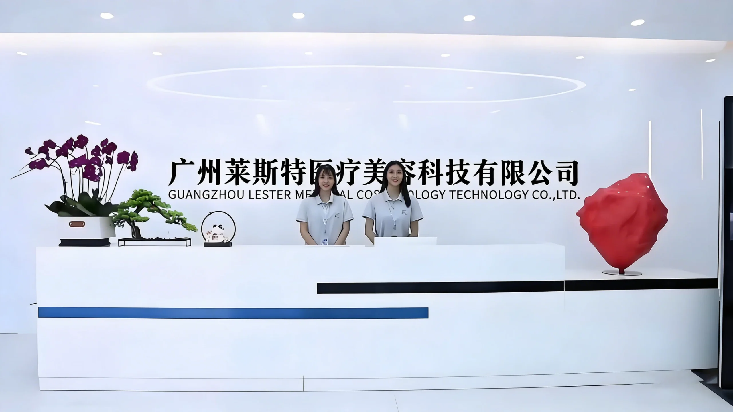 Reception at Guangzhou Lester Medical Aesthetics Technology Co., Ltd.